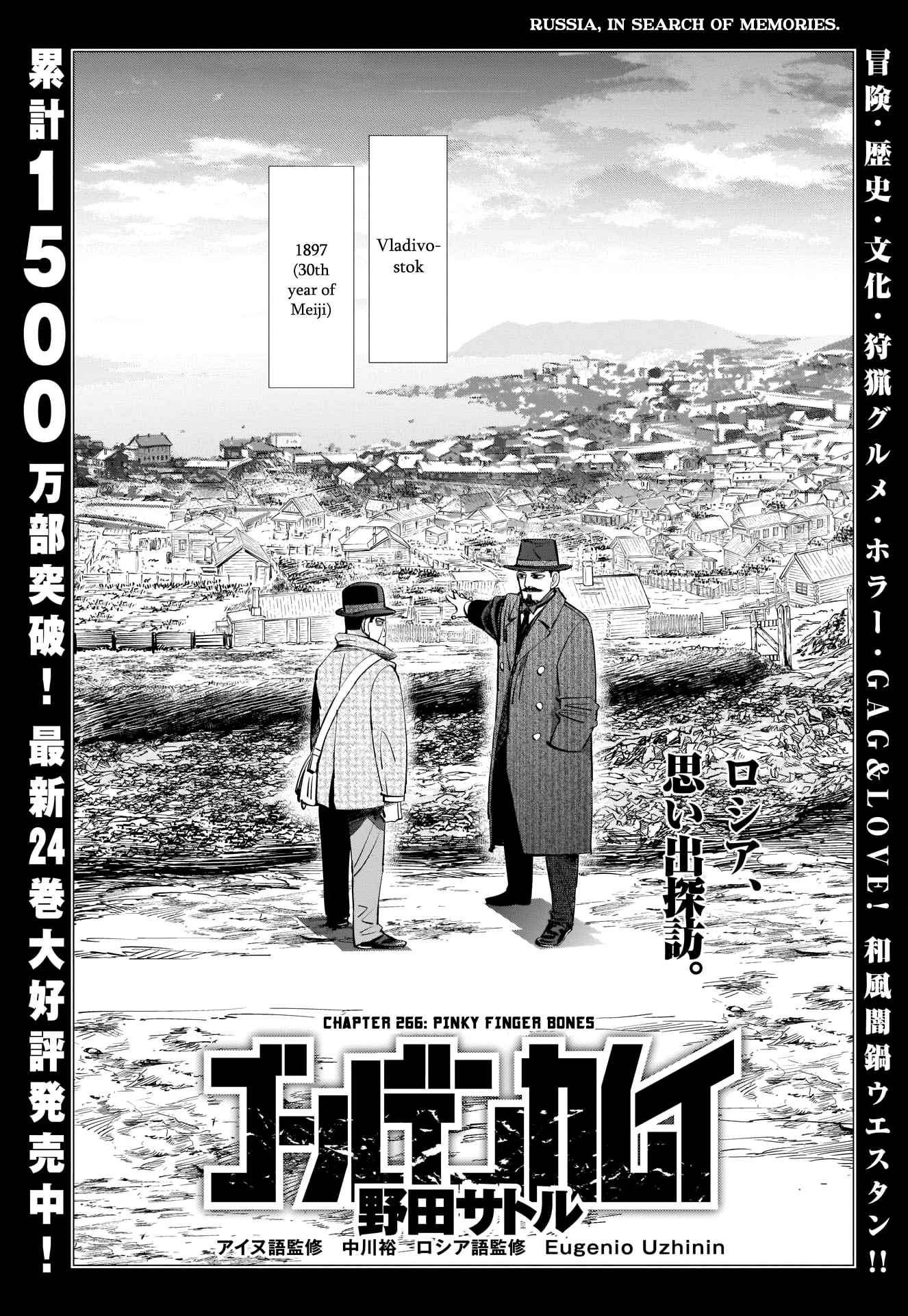 Golden Kamui Chapter 266 1